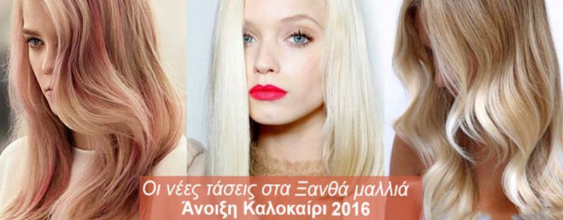 anoiksi nees taseis 2016